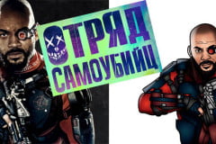 Как нарисовать Дэдшота (Уилла Смитта) с постера Как нарисовать Дэдшота из Отряда Самоубийц