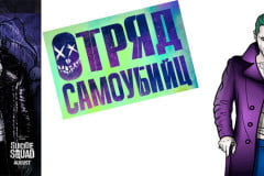 Как нарисовать Джокера (Джареда Лето) из Отряда Самоубийц Урок по рисованию Джокера (Джареда Лето)